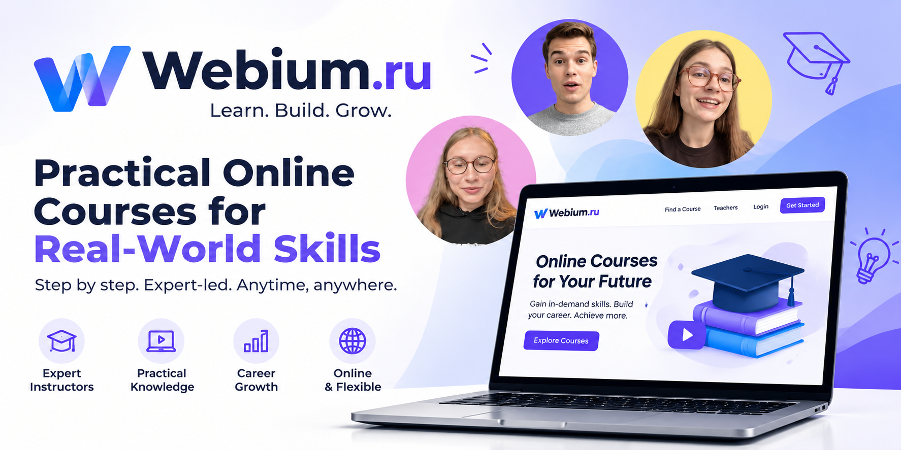 Webium online EGE and OGE exam preparation courses