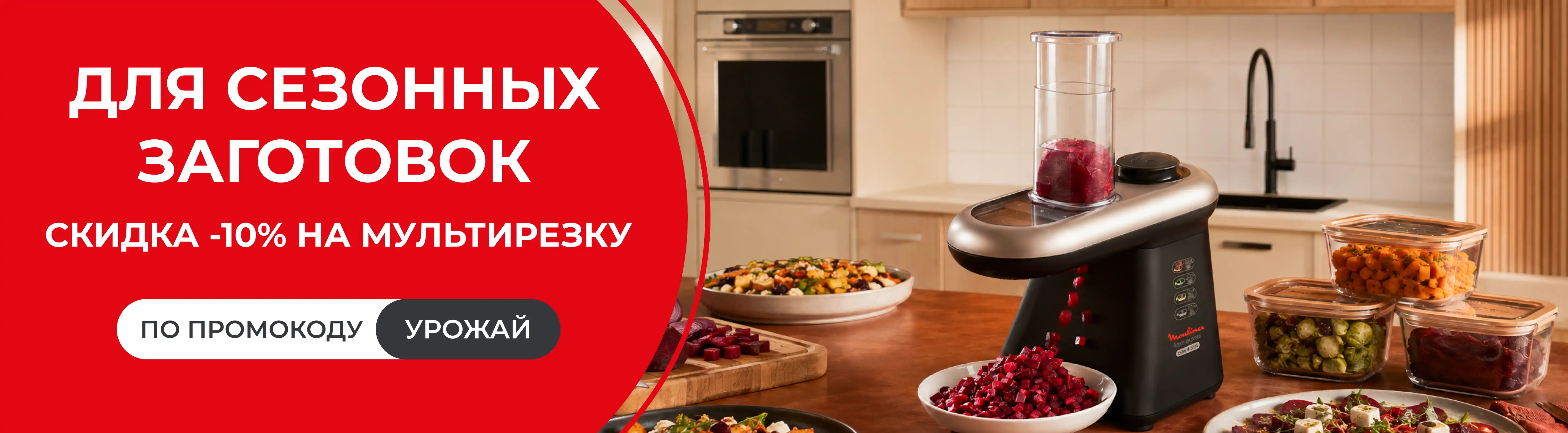 moulinex.ru