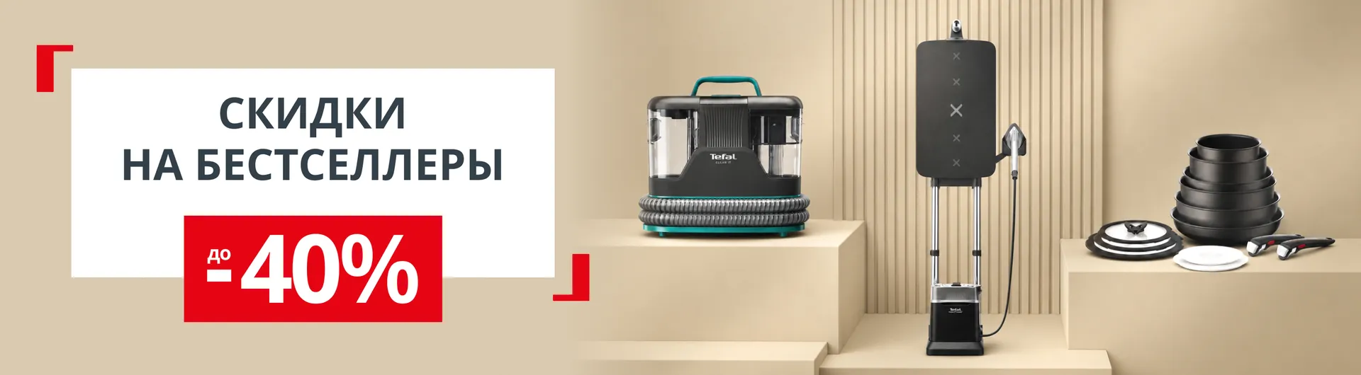 Cook effortlessly with world-renowned non-stick cookware, multi-cookers, and electric grills using verified discount vouchers.