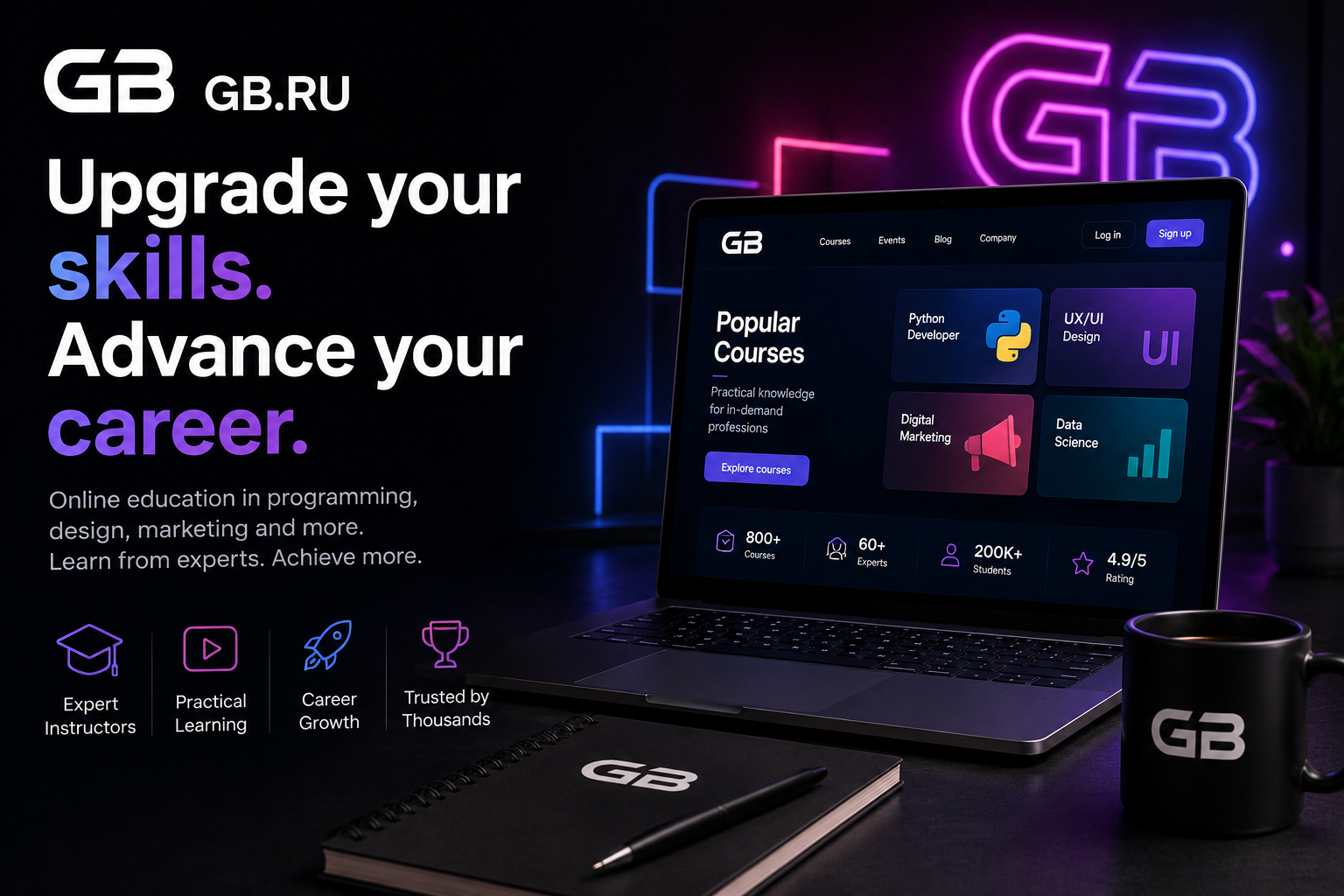 GeekBrains online education platform featuring programming, IT, design, marketing, analytics, management, machine learning, and professional development courses.