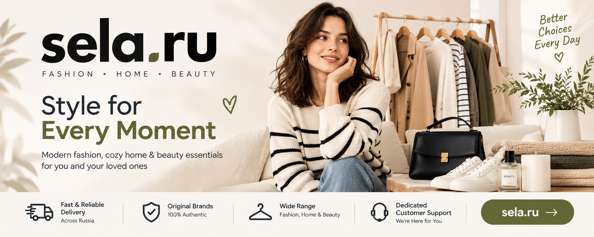 Sela Family Fashion and Clothing Discounts
