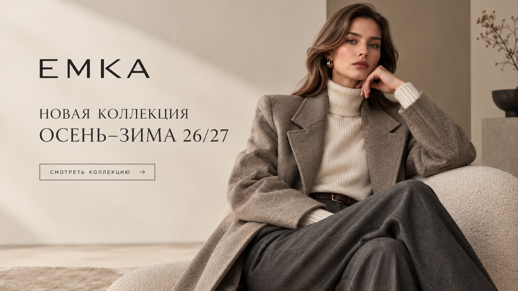 Emka women's apparel store logo and clothing discount deals
