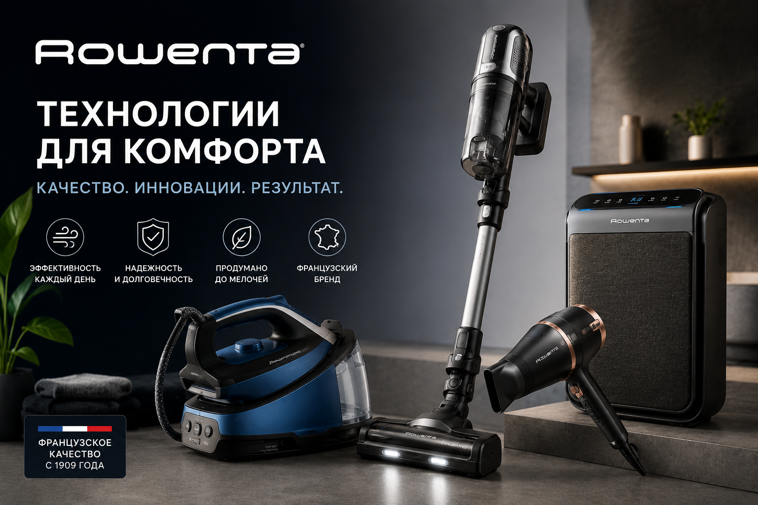 Rowenta home and personal care appliances featuring hair dryers, straighteners, stylers, trimmers, epilators, irons, and steam generators.