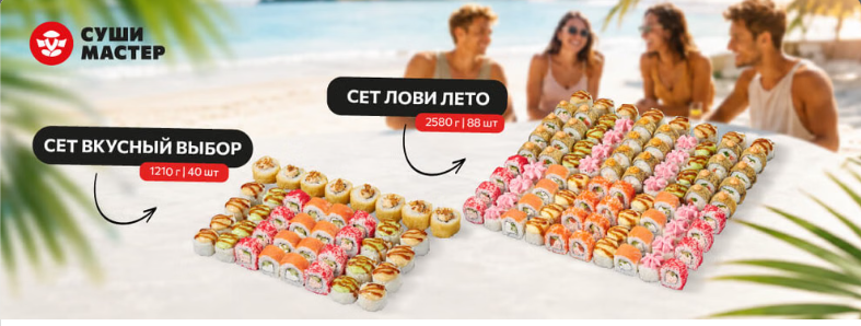 sushi-master.ru