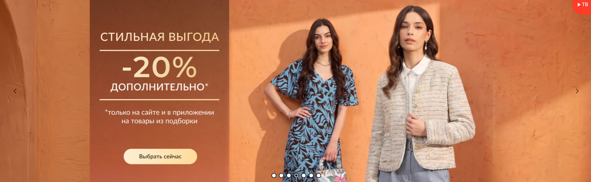 Refresh your wardrobe with premium European clothing and ergonomic footwear using verified discount vouchers.