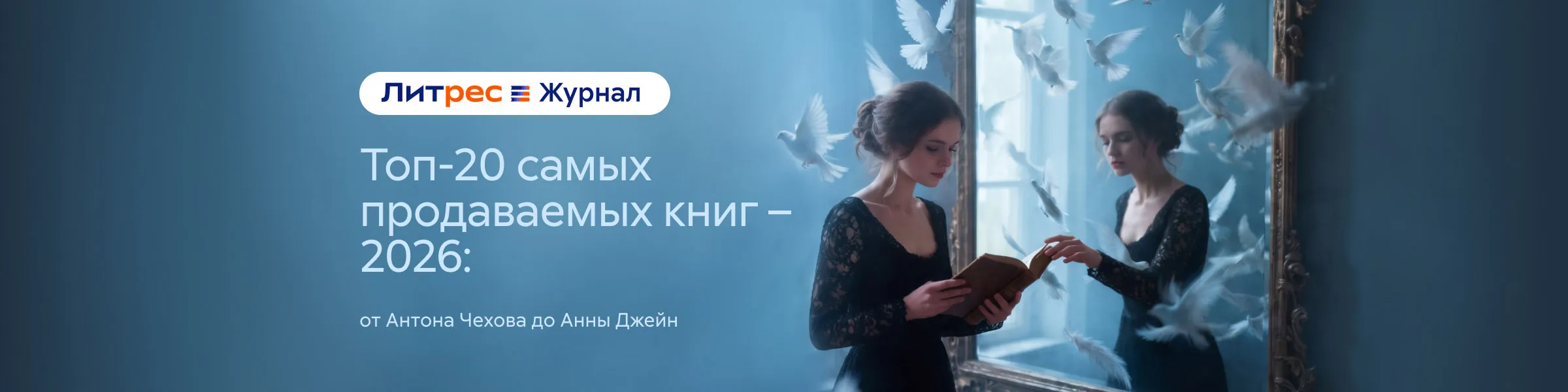Litres e-books and audiobooks platform logo and mobile reading app promotional banner