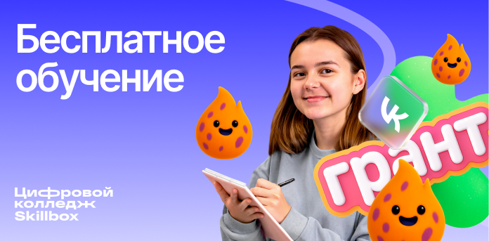 spo.skillbox.ru
