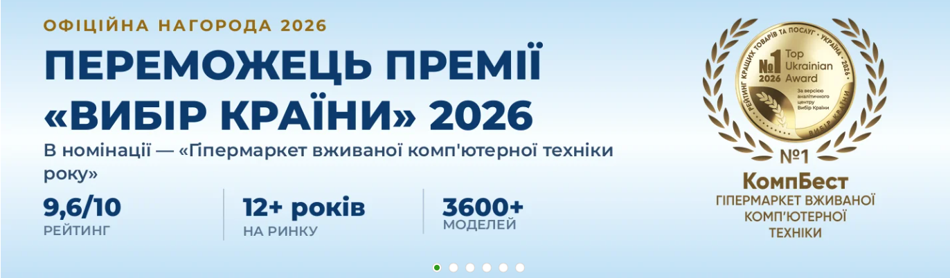 Логотип Compbest.com.ua магазин б/у техники из Европы