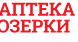 ozerki