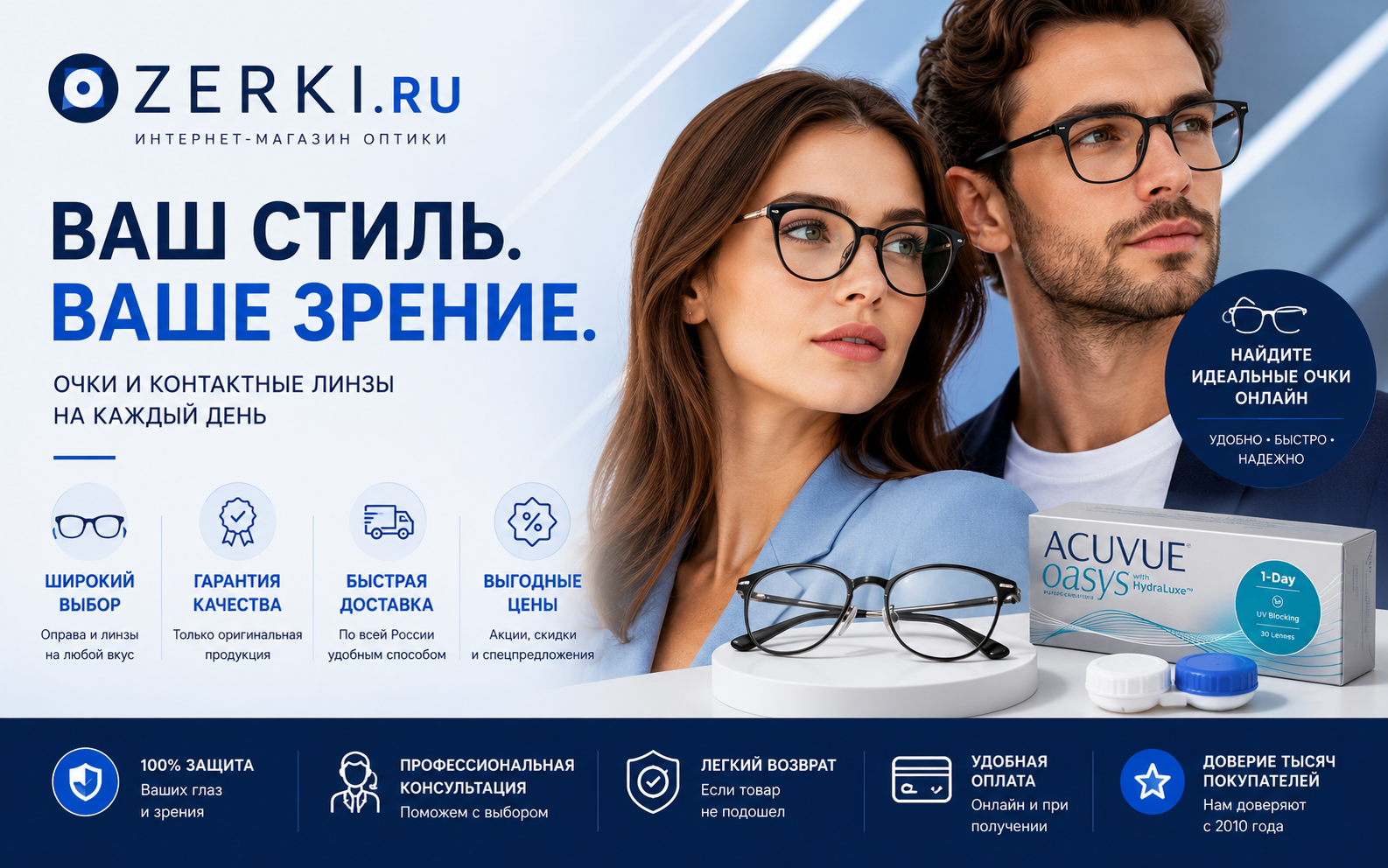 Озерки online pharmacy featuring medicines, vitamins, supplements, cosmetics, medical equipment, baby-care products, optical products, and health essentials.