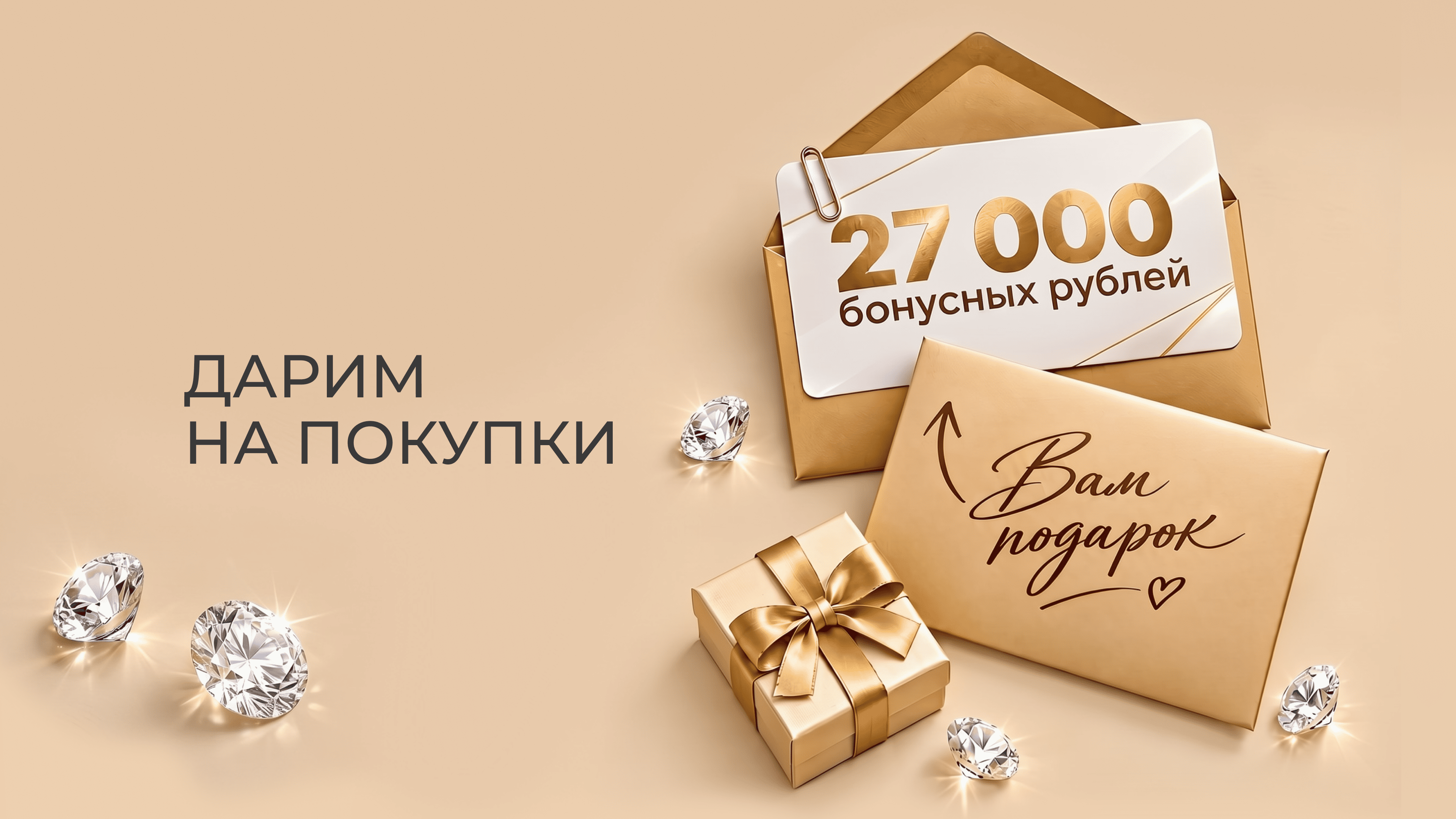 Our Gold logo and featured promotional banner