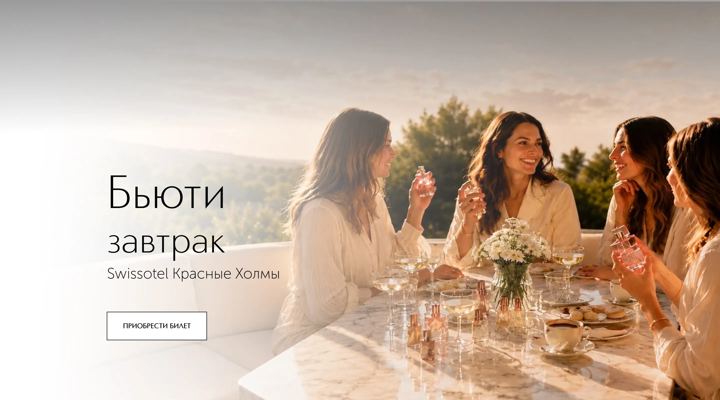 иль де ботэ [WEB+App]