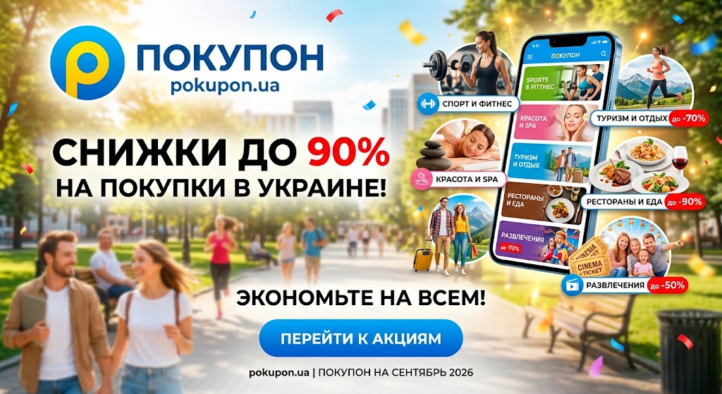 Pokupon