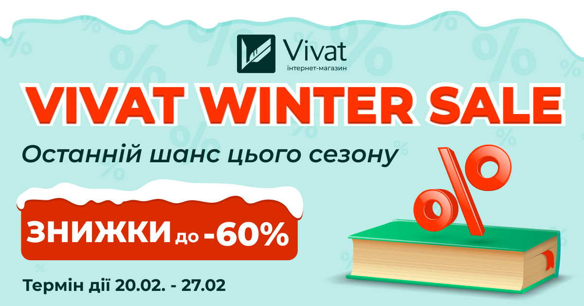 Vivat Online Bookstore Bestselling Books and Discount Coupons