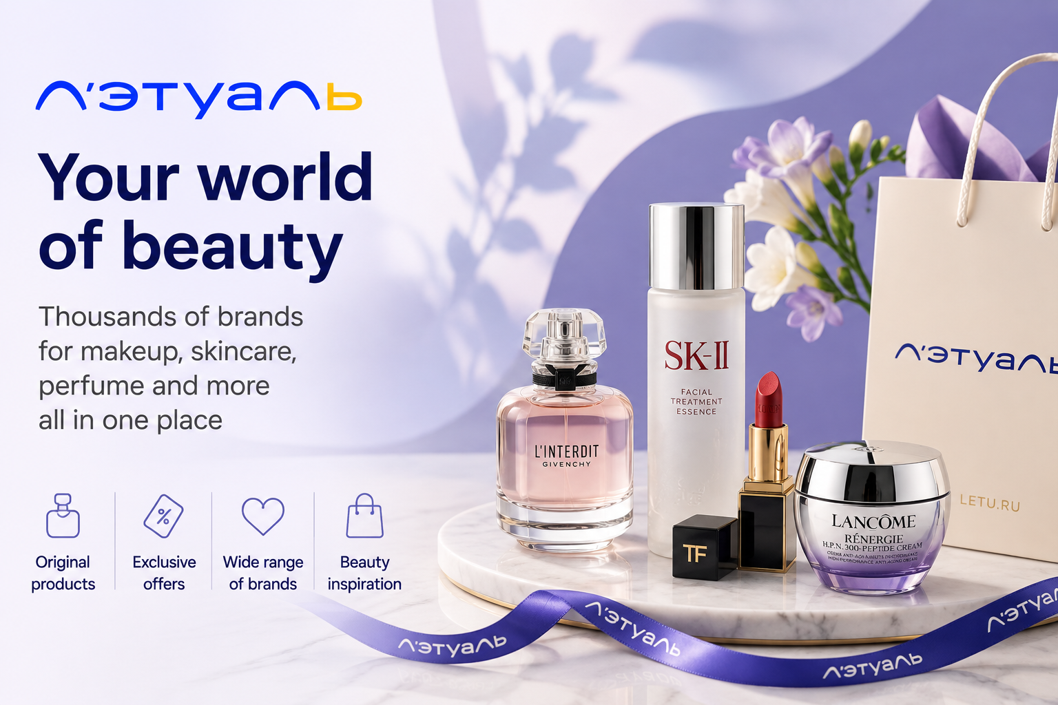 L'Etoile online beauty store featuring perfumes, fragrances, skincare, makeup, hair care, body care, cosmetics, and beauty products from leading brands.