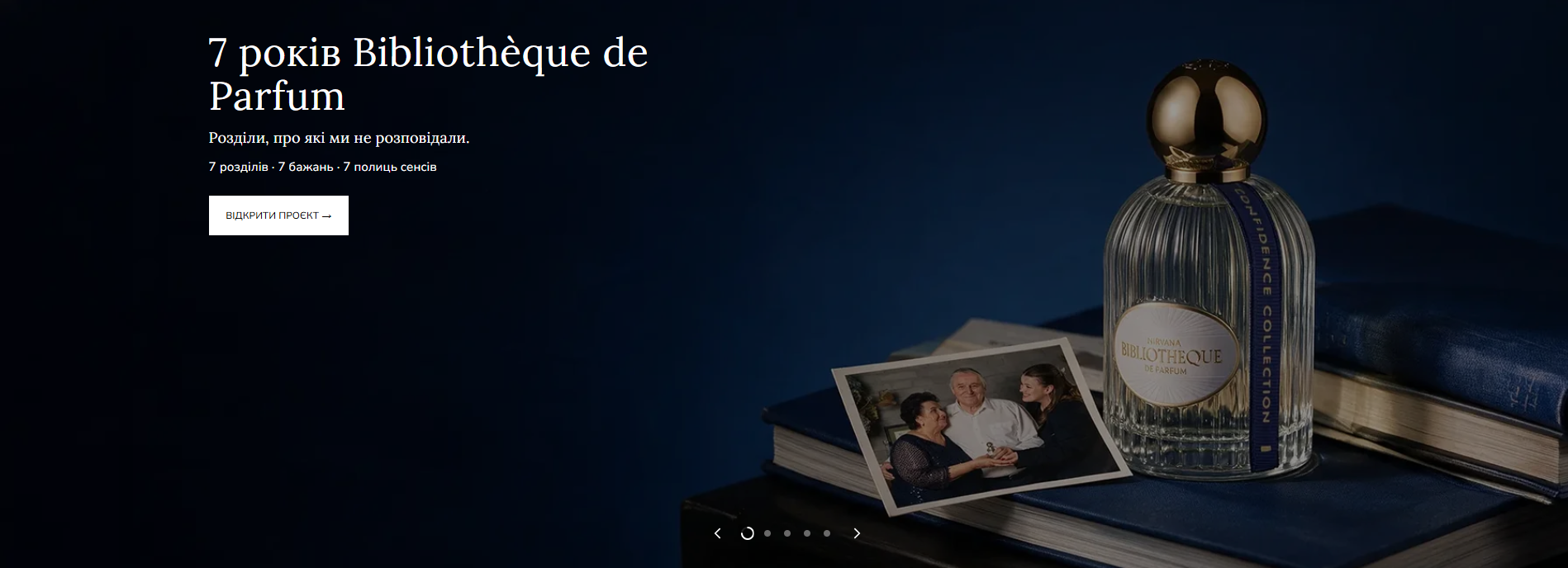 bibliotheque-de-parfum.ua
