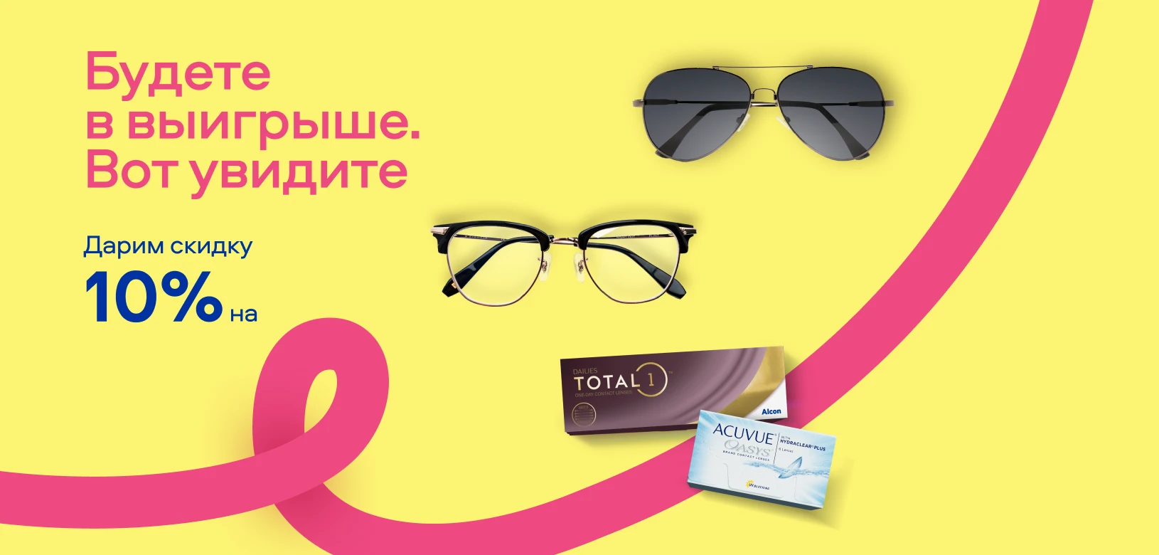 Buy authentic contact lenses, moisturizing drops, and care solutions with verified promo codes.